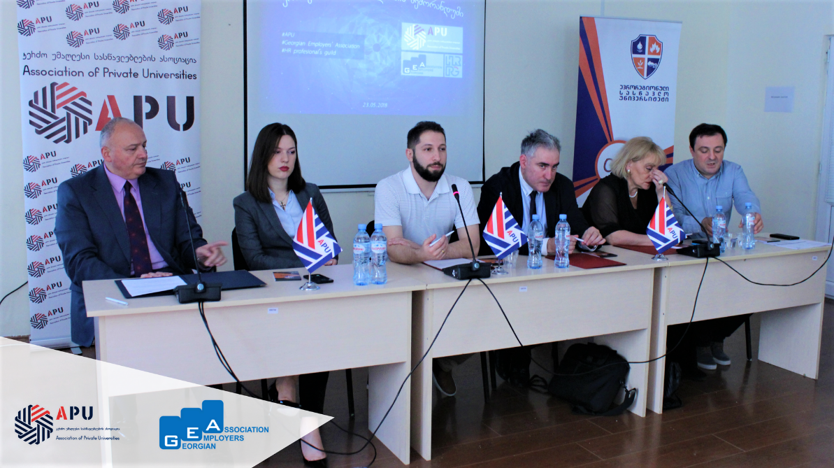 დამსაქმებელთა ასოციაცია კერძო უმაღლესი სასწავლებლების ასოიაციასთან თანამშომლობას იწყებს